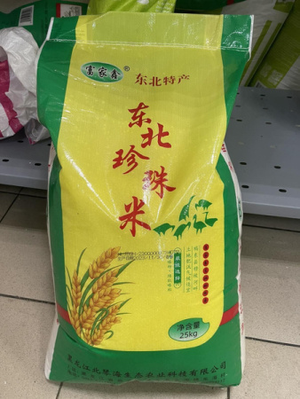 Рис ФУШИГОН КИТАЙ 25кг /1 зеленый