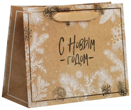 Пакет крафтовый НОВОГОДНИЙ "С Новым годом" 23х18х10см 4865535