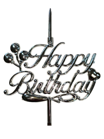 Топпер-свеча Happy Birthday серебро