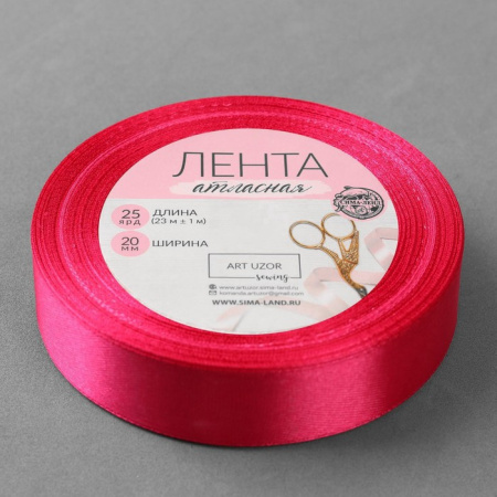 Лента атласная 20мм*25м малиновый №72(111) 5036853