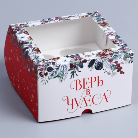 Коробка для 4 капкейков НОВОГОДНЯЯ "Верь в чудеса" 160х160х100 9086097