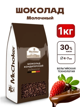 Шоколад М молочный 30% 1кг/10 Mister Cho