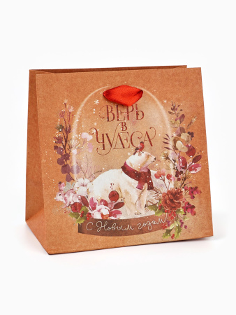 Пакет крафтовый НОВОГОДНИЙ "Верь в чудеса" 14х14х9см 7705462
