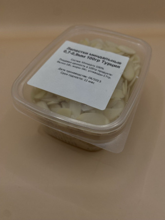 Лепестки миндальные 0,7-0,9мм 100гр Турция