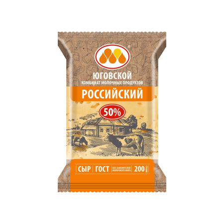 Сыр Российский 50% 200гр 15 Юговской