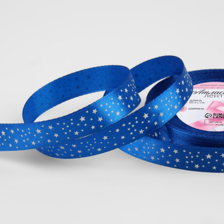Лента атласная 15мм*25м звезды №040 синий 1902819